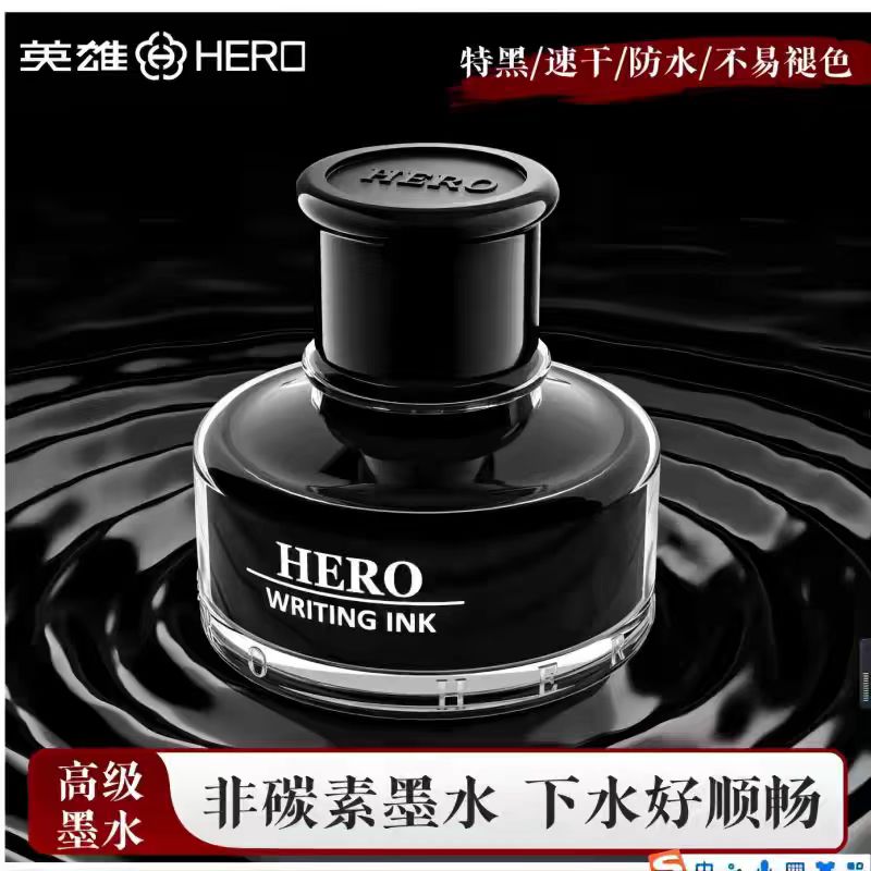 得力/deli 404 墨水/补充液/墨囊 