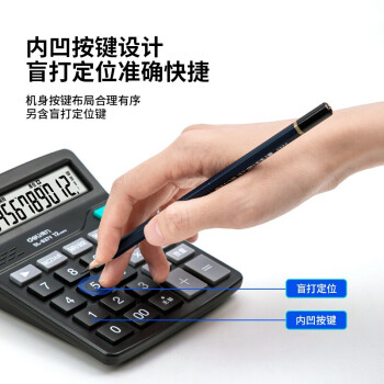 得力(deli)837计算器 桌面计算机 太阳能双电源计算器 办公学生财会用品 837Y语音款